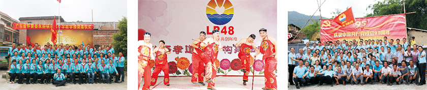 社区活动