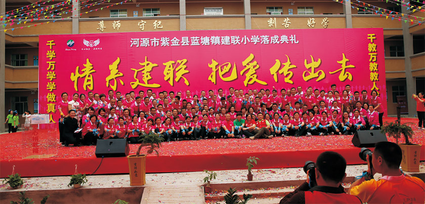 LP47 学校落成典礼活动现场