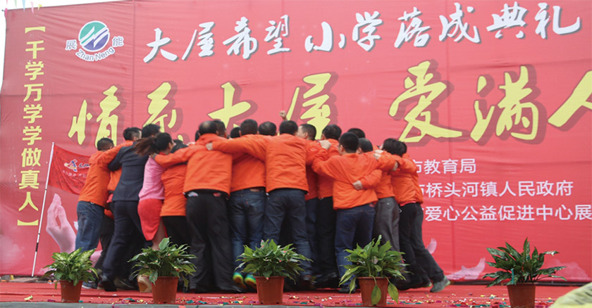  LP40 小学落成典礼