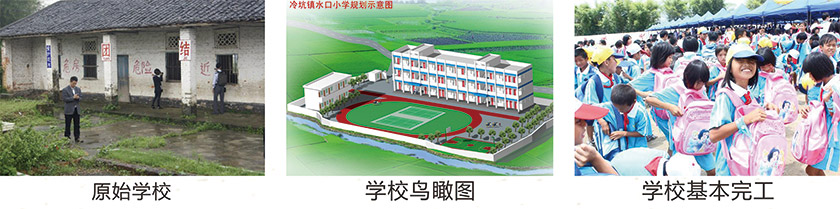 初始学校.jpg