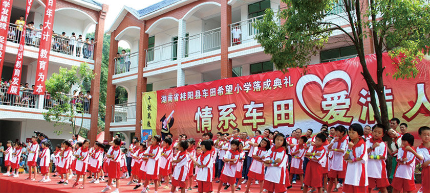 LP33-小学落成典礼.jpg LP33-小学落成典礼.jpg