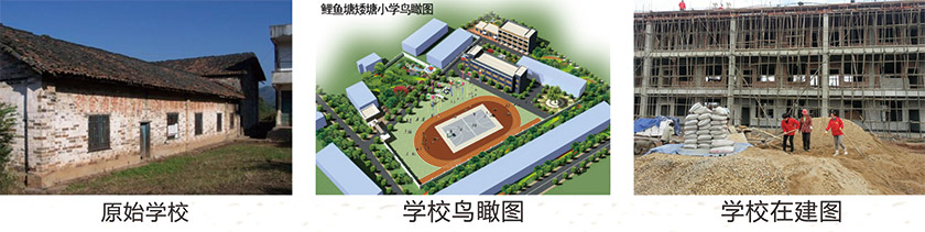 学校建设.jpg 学校建设.jpg