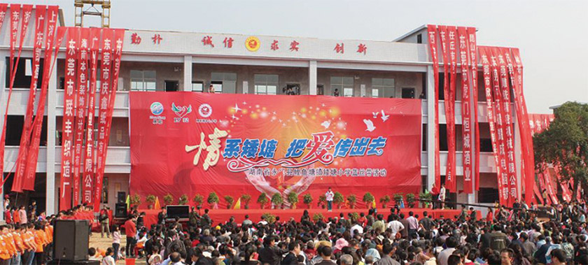 LP32-小学落成典礼.jpg LP32-小学落成典礼.jpg
