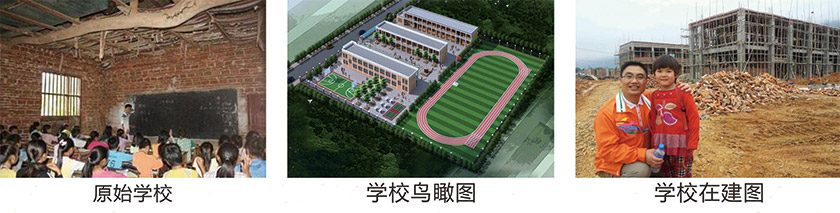 学校在建.jpg