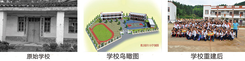 学校初建.jpg