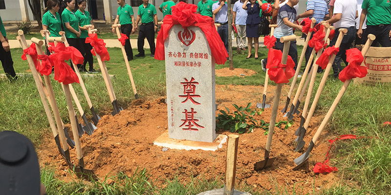 奠基仪式.jpg